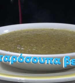 Μανιταρόσουπα βελουτέ