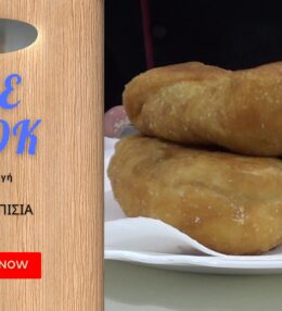 Πιροσκί με πατάτα ή Πισία